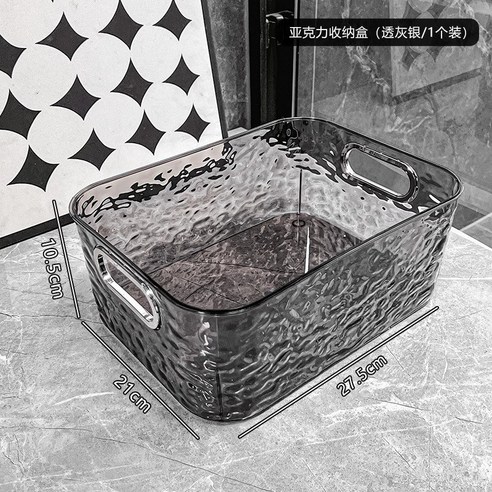 Ribbed Acrylic Organizer Basket – Clear Multi-Purpose Storage Basket for Kitchen, Bathroom & Vanity